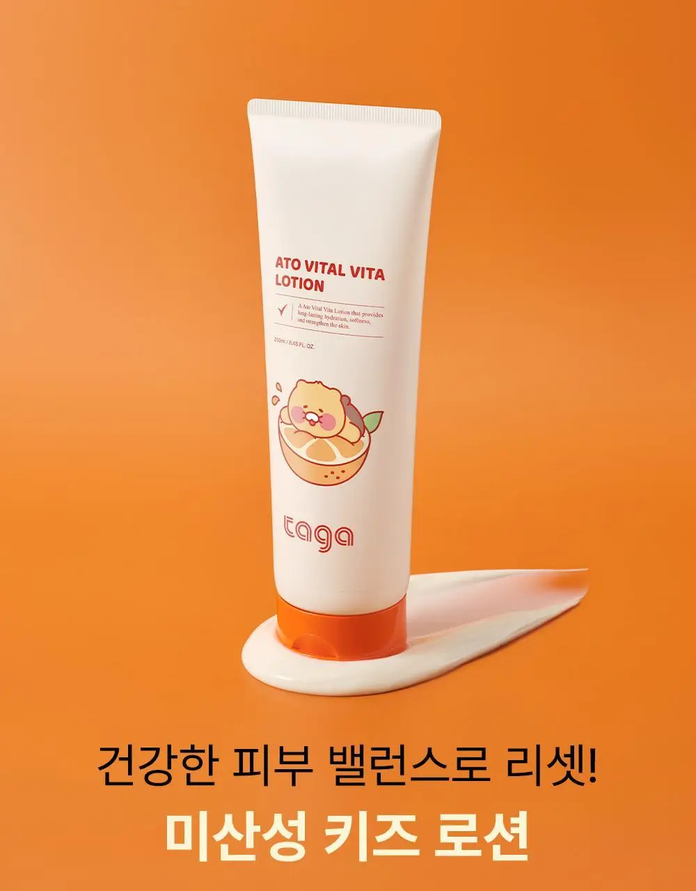 [리틀춘식이에디션] 타가 아토 바이탈 비타로션 250ml 상세페이지 35